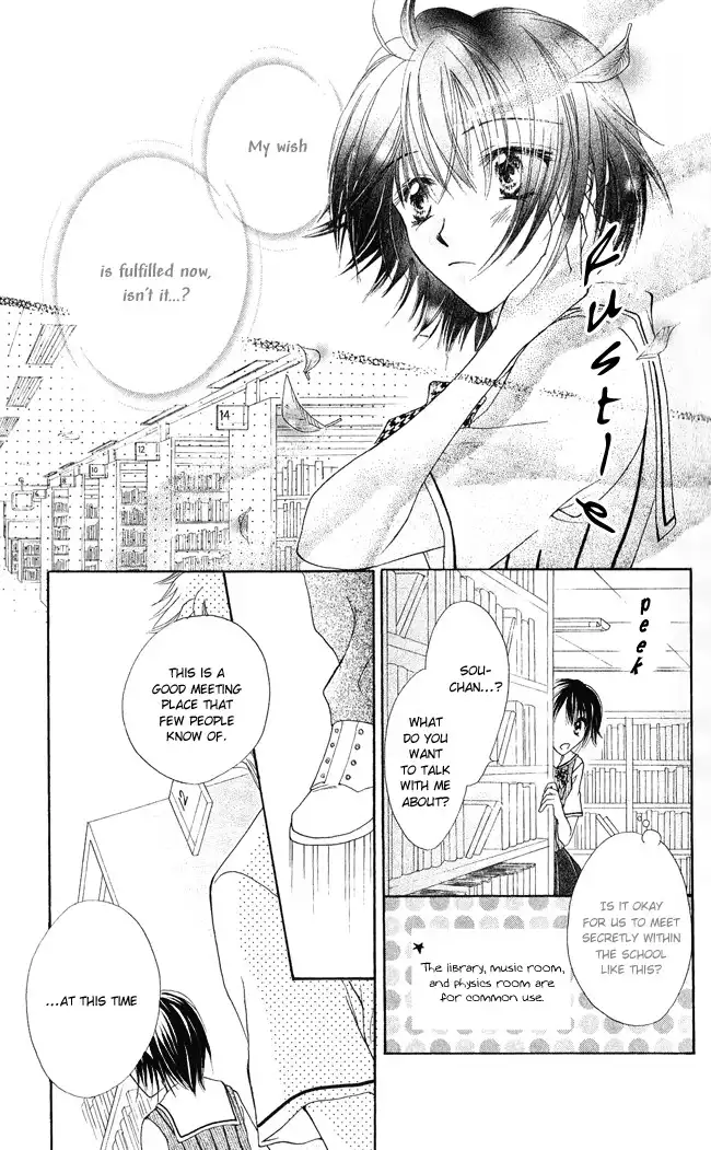 Ren Ai Cupid Chapter 1 38